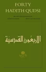 Forty Hadith Qudsi cover