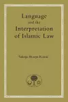 Language and the Interpretation of Islamic Law cover