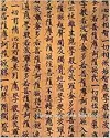 Manuscripts of the Silk Road cover
