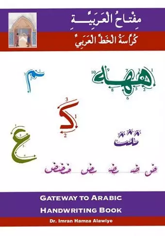 Gateway to Arabic cover
