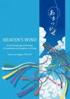 Heaven's Wind  (Amatsukaze) cover