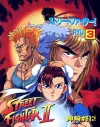 Street Fighter II - The Manga Volume 3 cover