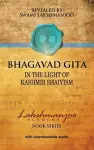 Bhagavad Gītā cover