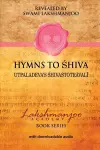 Hymns to Shiva cover