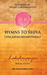 Hymns to Shiva cover