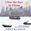 I See the Sun in China Volume 1 cover