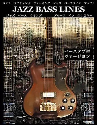 Constructing Walking Jazz Bass Lines cover