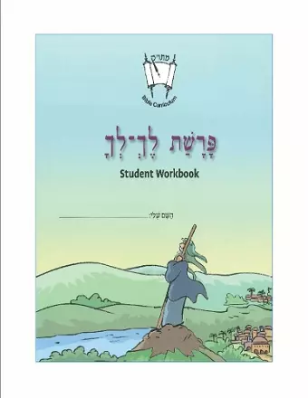 Lekh Lekha (English) cover