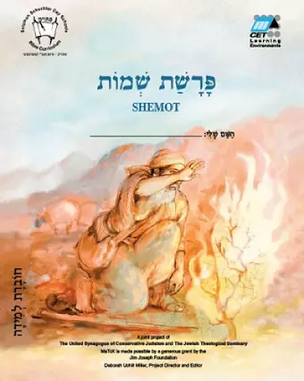 Shemot (English) cover