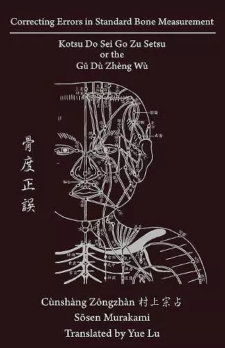 Correcting Errors in Standard Bone Measurement cover