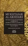 Mukhtasar al-Akhdari cover