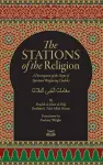 The Stations Of The Religion cover