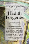 Encyclopedia of Hadith Forgeries: al-Asrar al-Marfu'a fil-Akhbar al-Mawdu'a cover