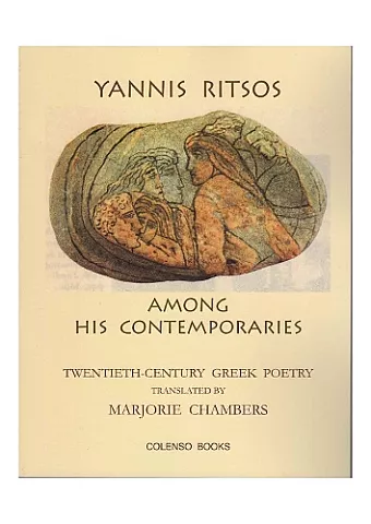 Yannis Ritsos among his contemporaries cover