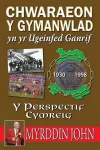 Chwaraeon y Gymanwlad Yn Yr Ugeinfed Ganrif cover