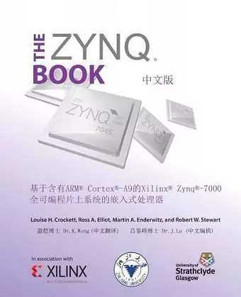 The Zynq Book (Chinese Version) cover