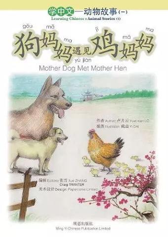 Mother Dog Met Mother Hen cover