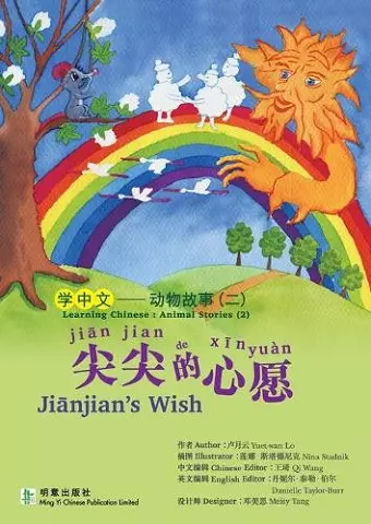 Jianjian's Wish cover