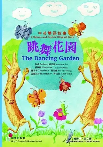 The Dancing Garden cover