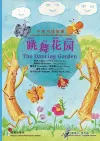 The Dancing Garden 跳舞花园 cover