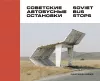 Soviet Bus Stops cover
