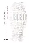 Japan Dreams cover