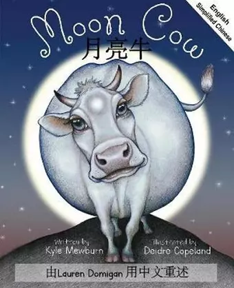 Moon Cow:  English and Simplified Mandarin cover