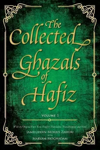 The Collected Ghazals of Hafiz - Volume 1 cover