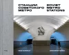 Soviet Metro Stations cover