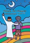 Allah Al-Aleem cover