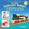 My First Everyday Words in Cantonese and English cover