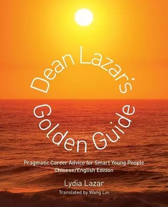 Dean Lazar's Golden Guide (Chinese/English) cover