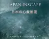 Japan Inscape cover