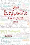 Urdu Men Jaraid e Nisvan ki Tarikh Part-2 cover