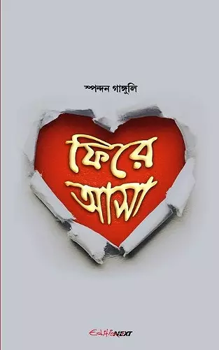 Phira Asha (ফিরে আসা) cover