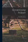 Istorychni poemy cover