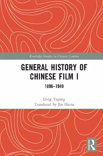 General History of Chinese Film I cover