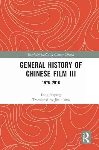 General History of Chinese Film III cover