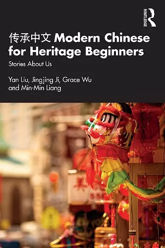 传承中文 Modern Chinese for Heritage Beginners cover