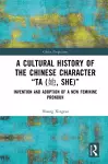 A Cultural History of the Chinese Character “Ta (她, She)” cover