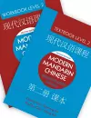 Modern Mandarin Chinese: The Routledge Course Level 2 Bundle cover