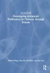 思辩纵横 Developing Advanced Proficiency in Chinese through Debate cover