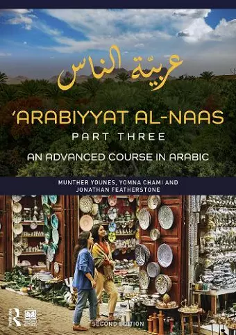 'Arabiyyat al-Naas (Part Three) cover