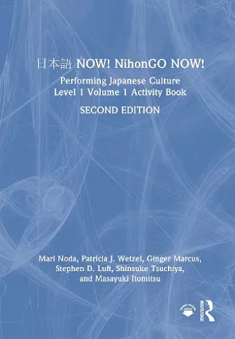 日本語 NOW! NihonGO NOW! cover