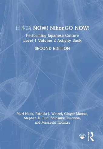 日本語 NOW! NihonGO NOW! cover