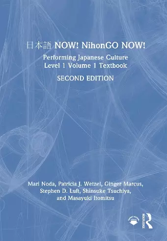 日本語 NOW! NihonGO NOW! cover