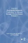 华闻视野 Developing Advanced Proficiency in Chinese through Modern Issues Volume I cover