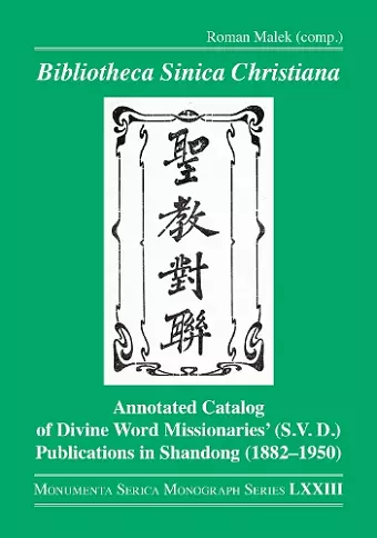 Bibliotheca Sinica Christiana cover