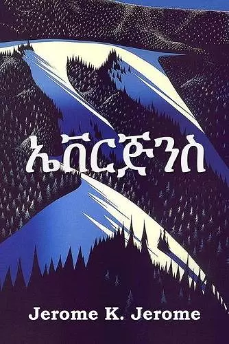 ኤቨርጅንስ cover