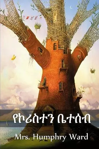 የኮሪስተን ቤተሰብ cover